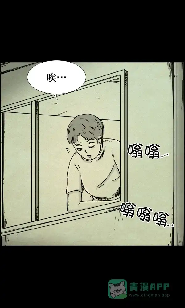 《他人即地狱》第53话 第10页