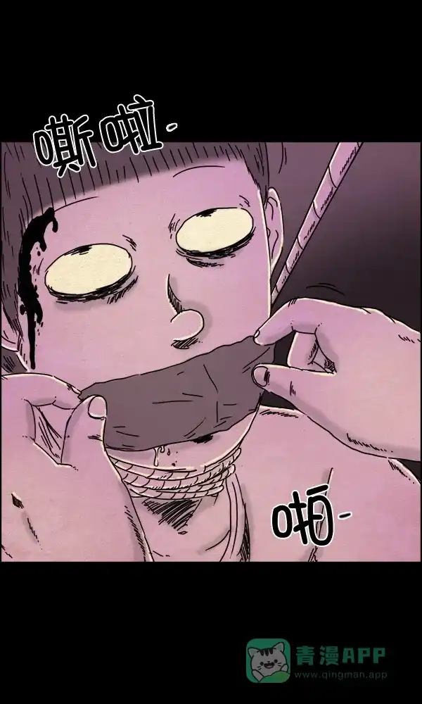 《他人即地狱》第54话 第21页