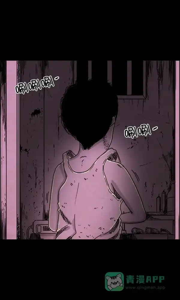 《他人即地狱》第54话 第12页