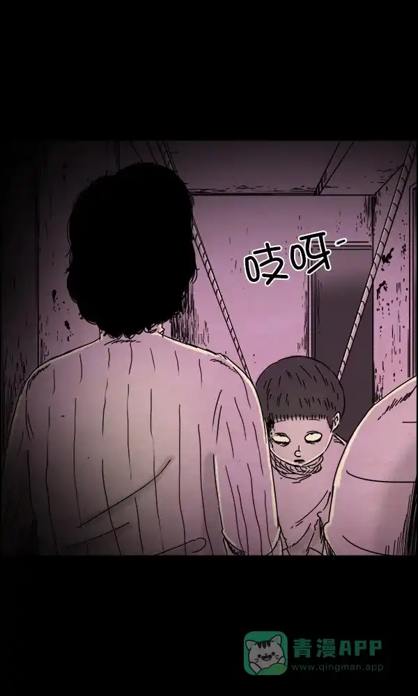 《他人即地狱》第54话 第9页