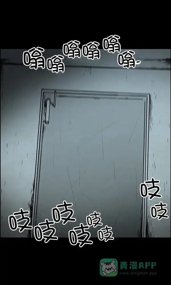 《他人即地狱》第54话 第31页