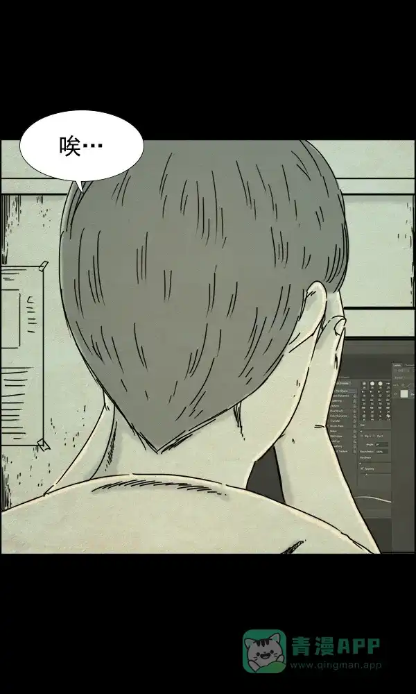 《他人即地狱》第54话 第28页