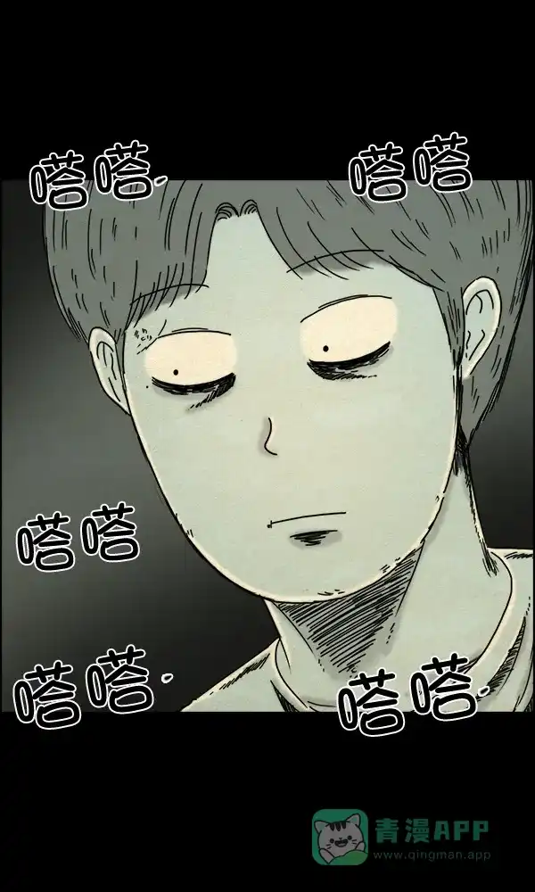 《他人即地狱》第54话 第26页