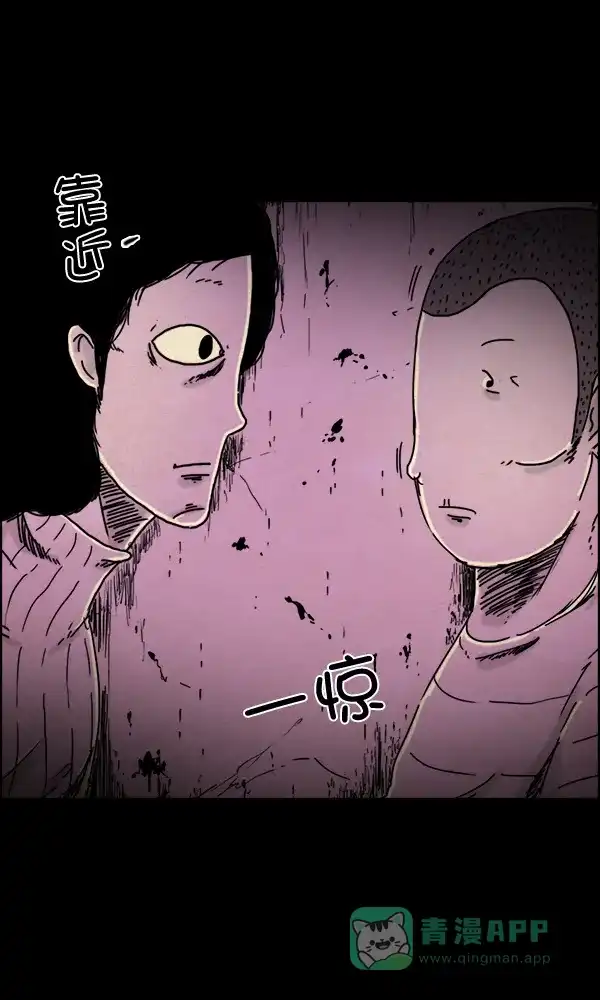 《他人即地狱》第54话 第17页