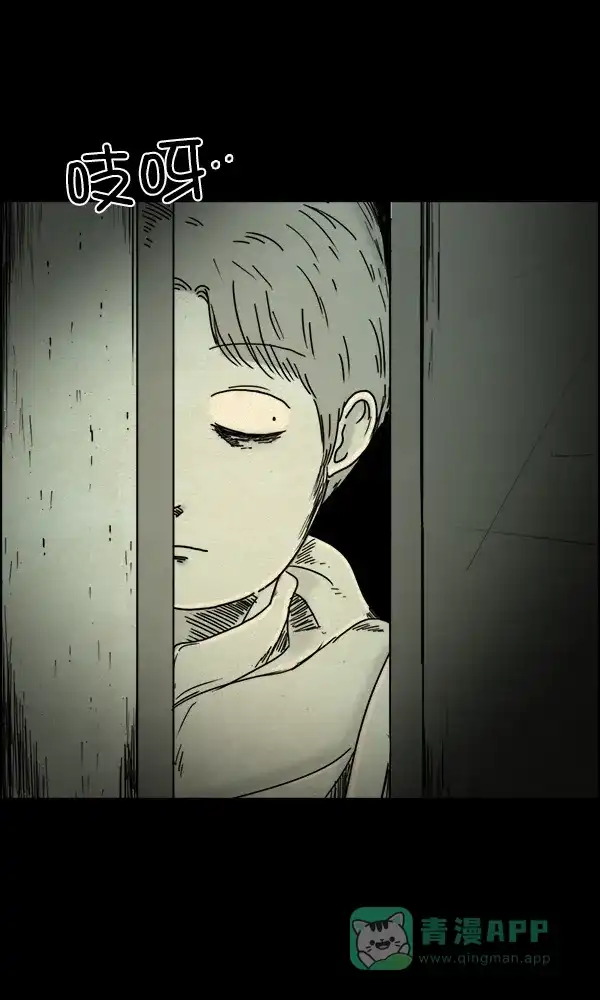 《他人即地狱》第55话 第19页