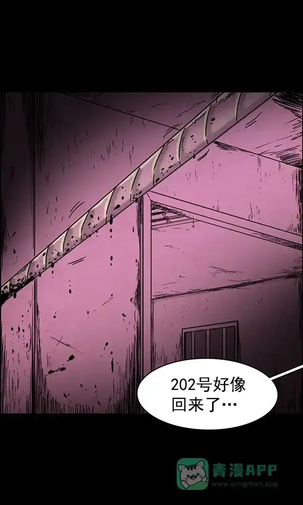 《他人即地狱》第55话 第31页