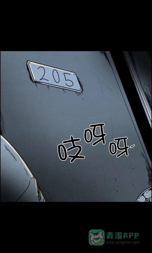 《他人即地狱》第55话 第25页
