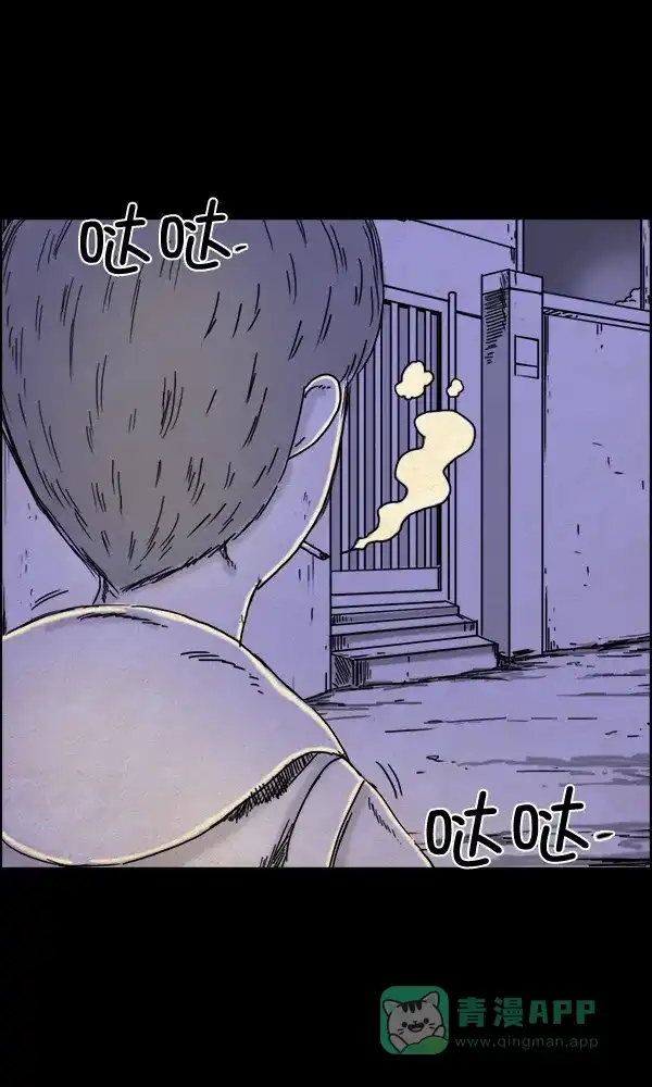 《他人即地狱》第55话 第7页