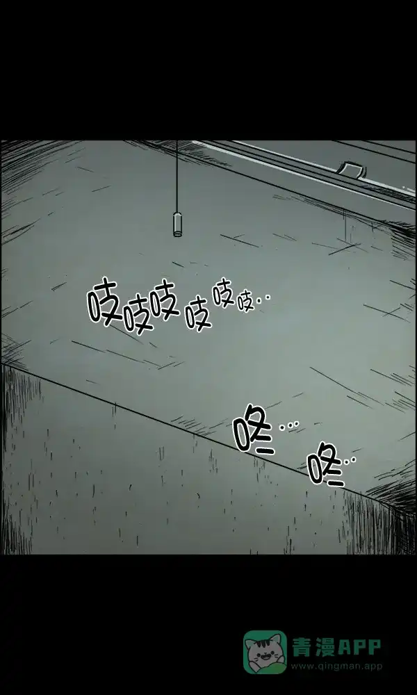 《他人即地狱》第55话 第28页
