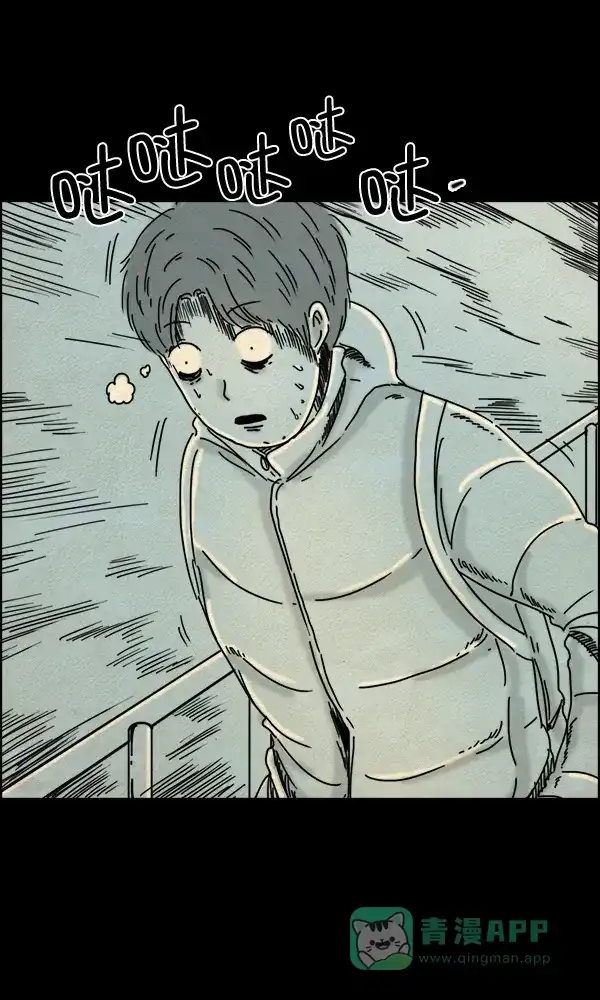 《他人即地狱》第56话 第26页