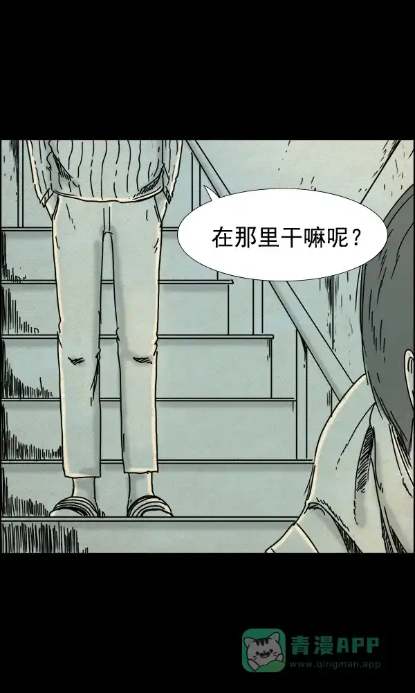 《他人即地狱》第56话 第19页
