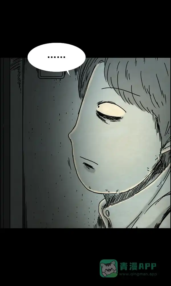 《他人即地狱》第56话 第2页