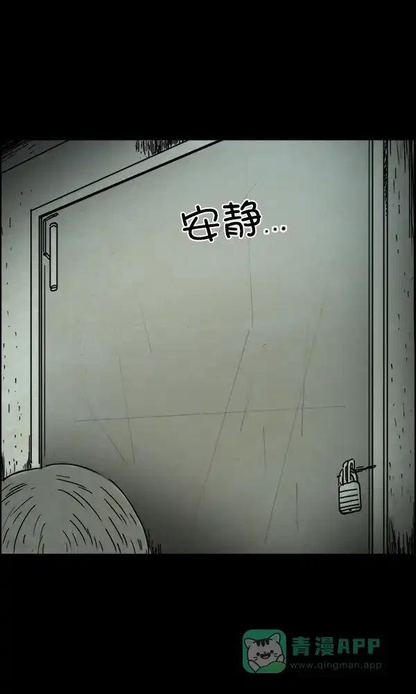 《他人即地狱》第56话 第11页