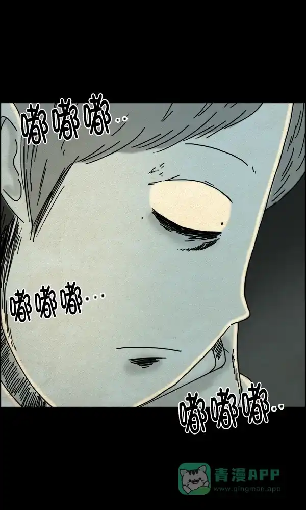 《他人即地狱》第56话 第16页