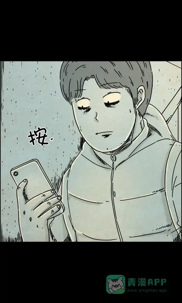 《他人即地狱》第56话 第14页
