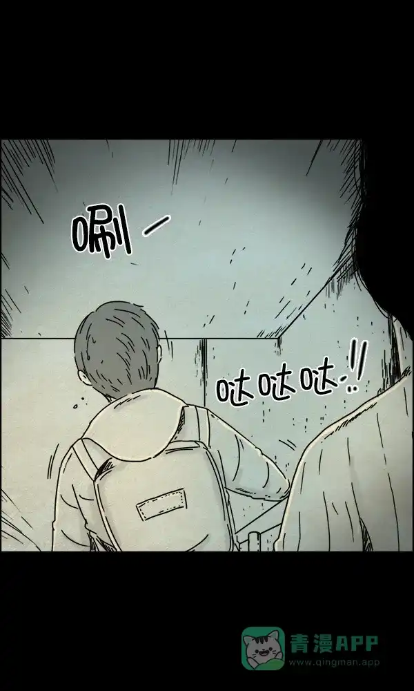 《他人即地狱》第56话 第25页