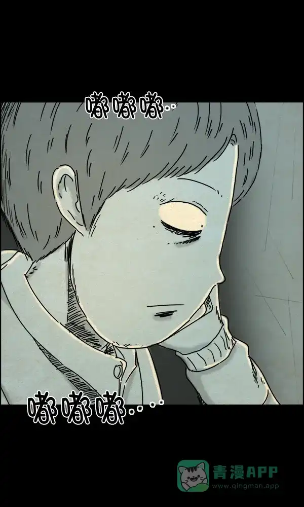 《他人即地狱》第56话 第15页