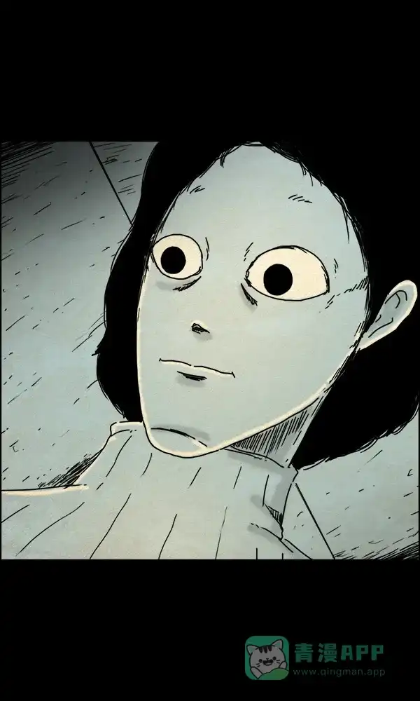 《他人即地狱》第56话 第30页