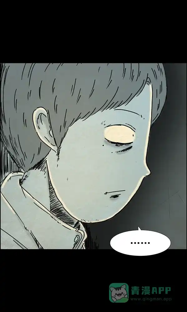 《他人即地狱》第56话 第9页