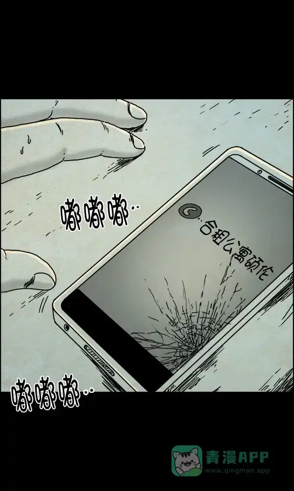 《他人即地狱》第56话 第22页