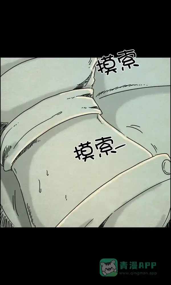 《他人即地狱》第56话 第12页