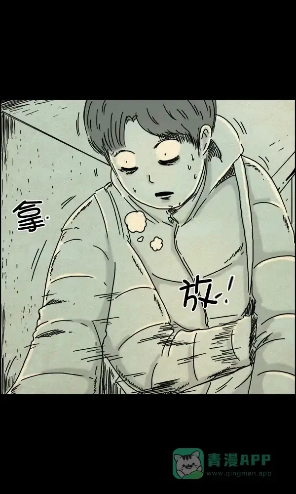 《他人即地狱》第56话 第23页