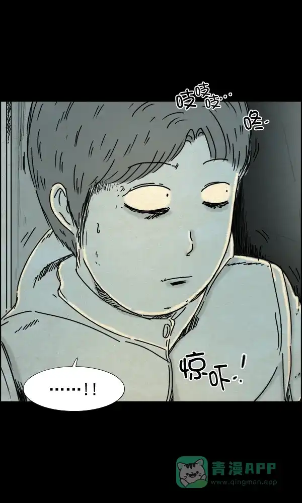 《他人即地狱》第56话 第10页