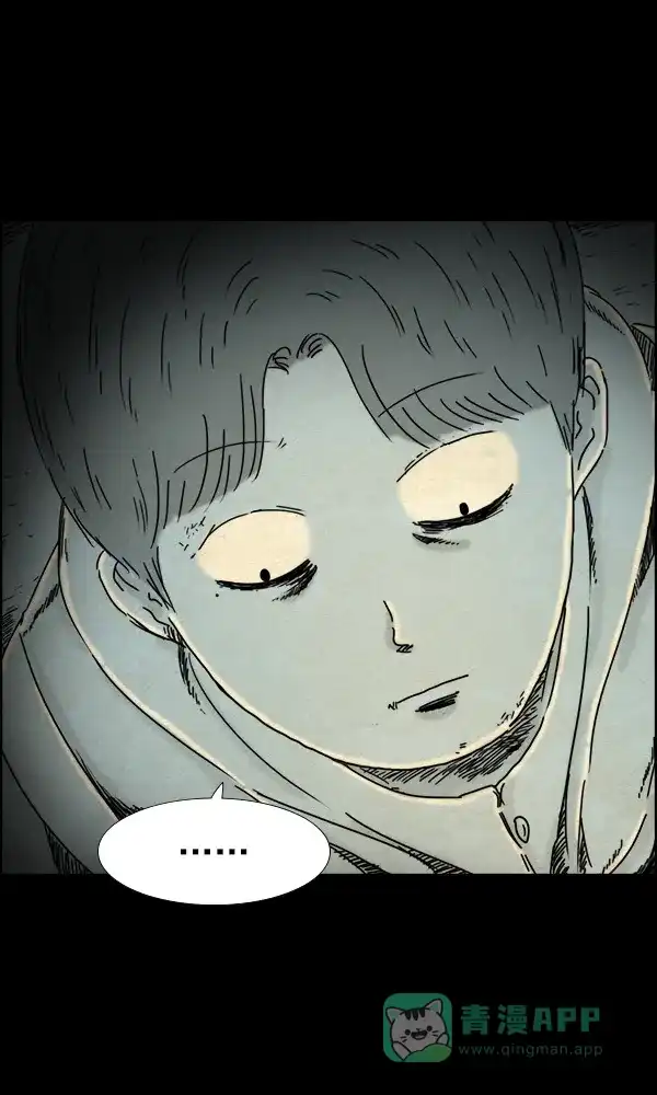 《他人即地狱》第56话 第6页