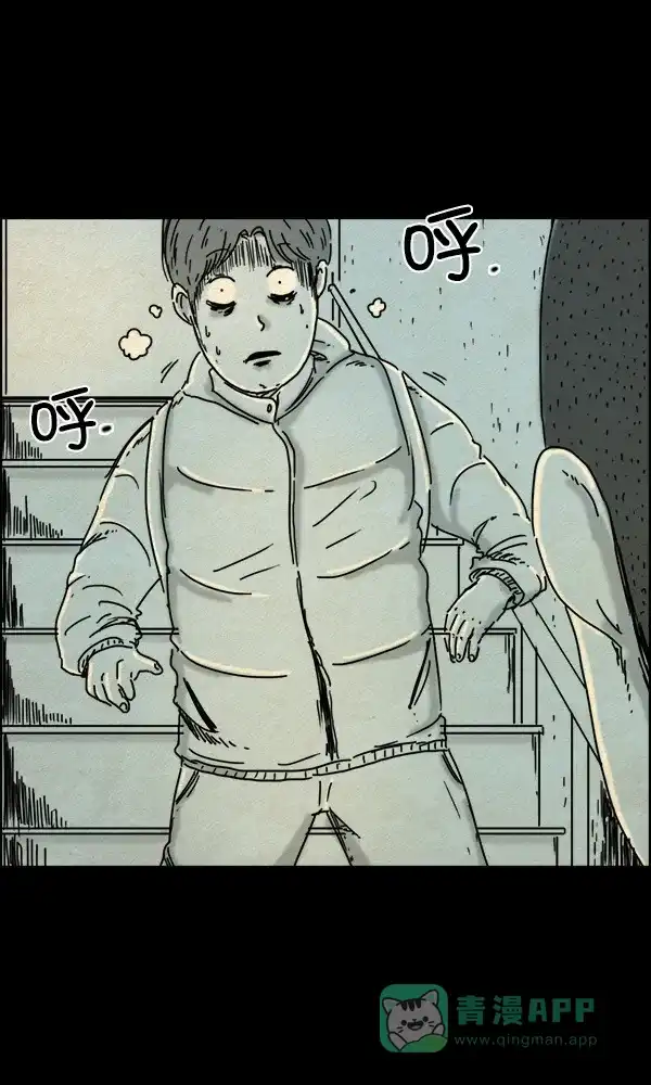 《他人即地狱》第56话 第28页