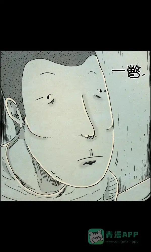 《他人即地狱》第56话 第29页