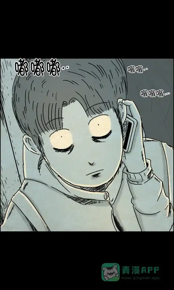 《他人即地狱》第56话 第17页