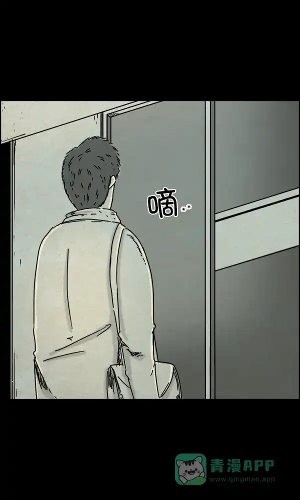 《他人即地狱》第57话 第23页