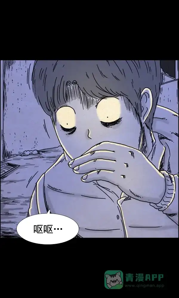 《他人即地狱》第57话 第18页