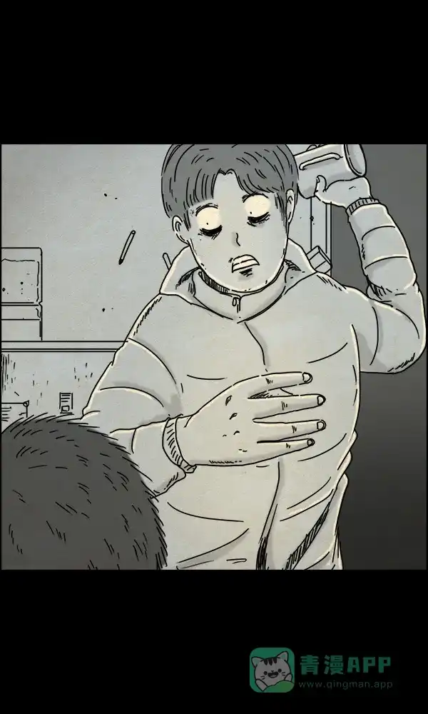 《他人即地狱》第57话 第31页
