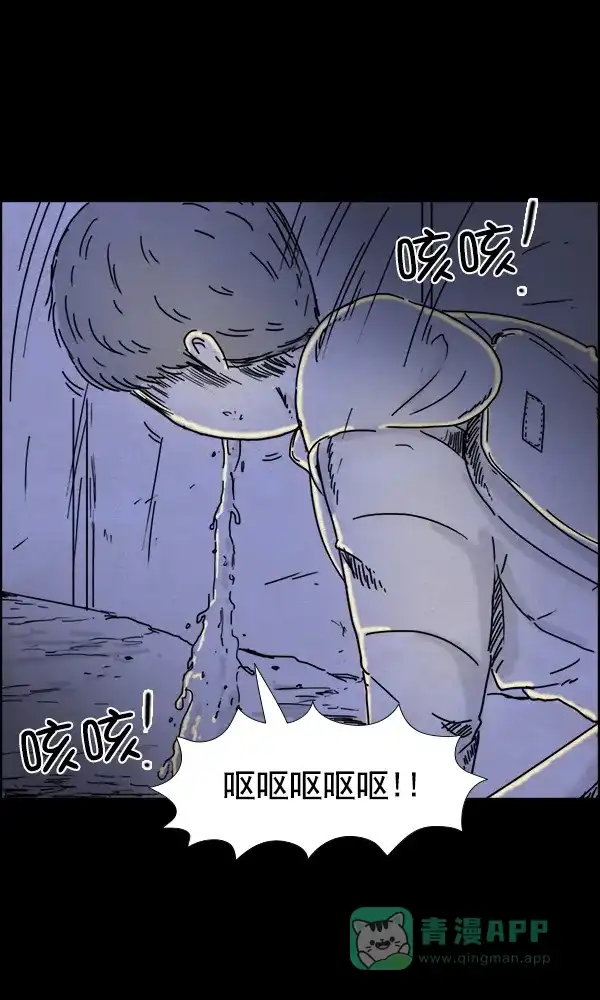 《他人即地狱》第57话 第19页