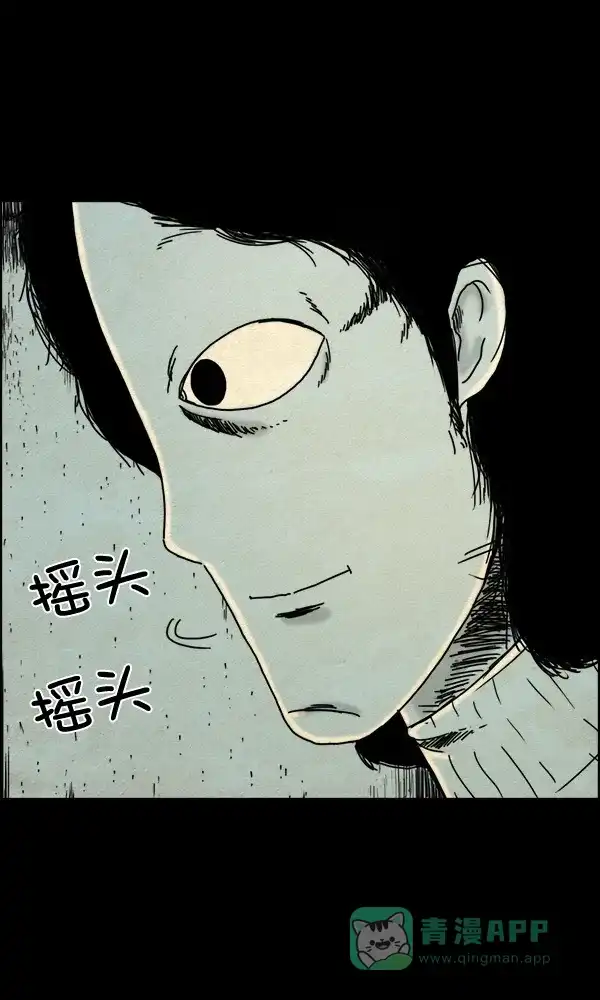 《他人即地狱》第57话 第3页