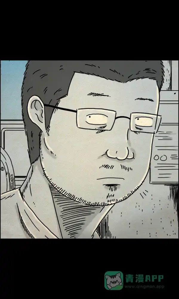 《他人即地狱》第57话 第30页