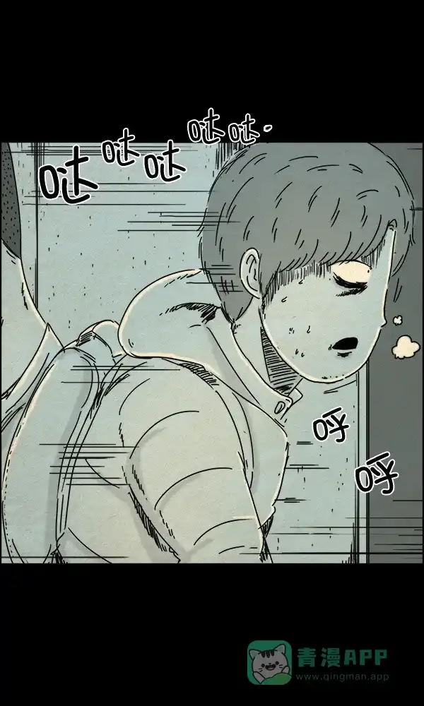 《他人即地狱》第57话 第6页