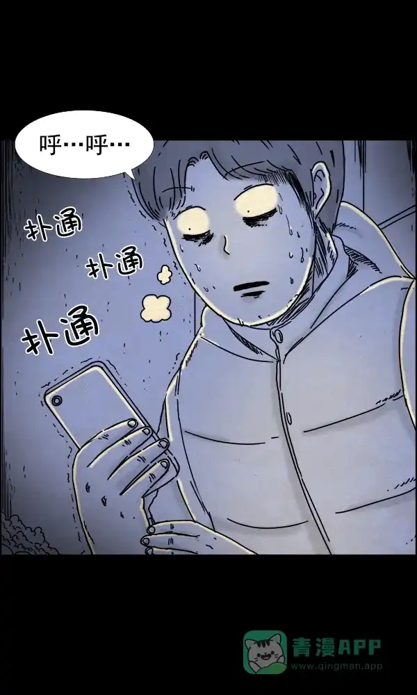 《他人即地狱》第57话 第9页