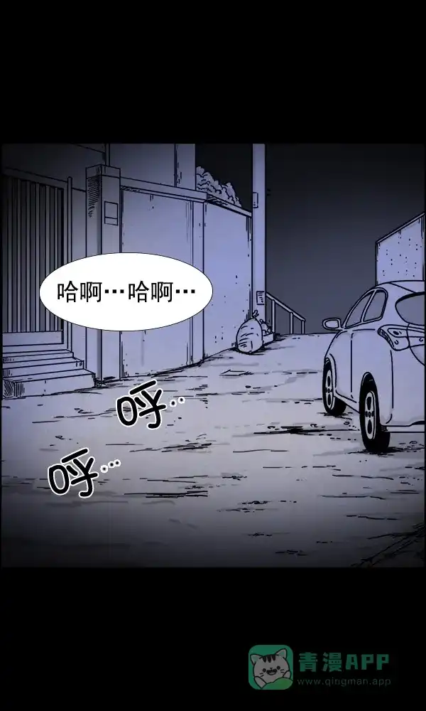 《他人即地狱》第57话 第8页