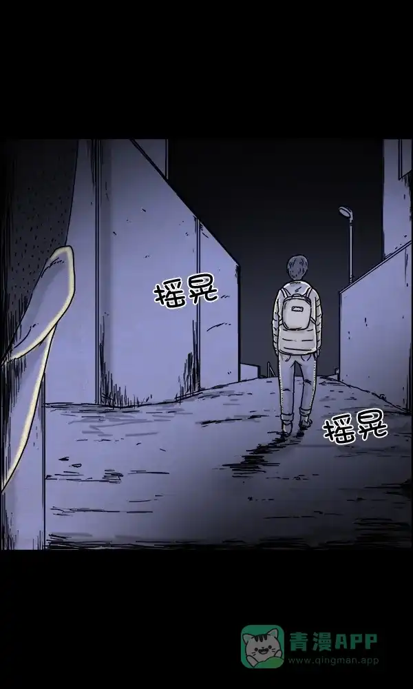 《他人即地狱》第57话 第21页
