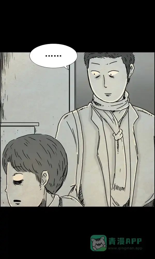 《他人即地狱》第57话 第25页