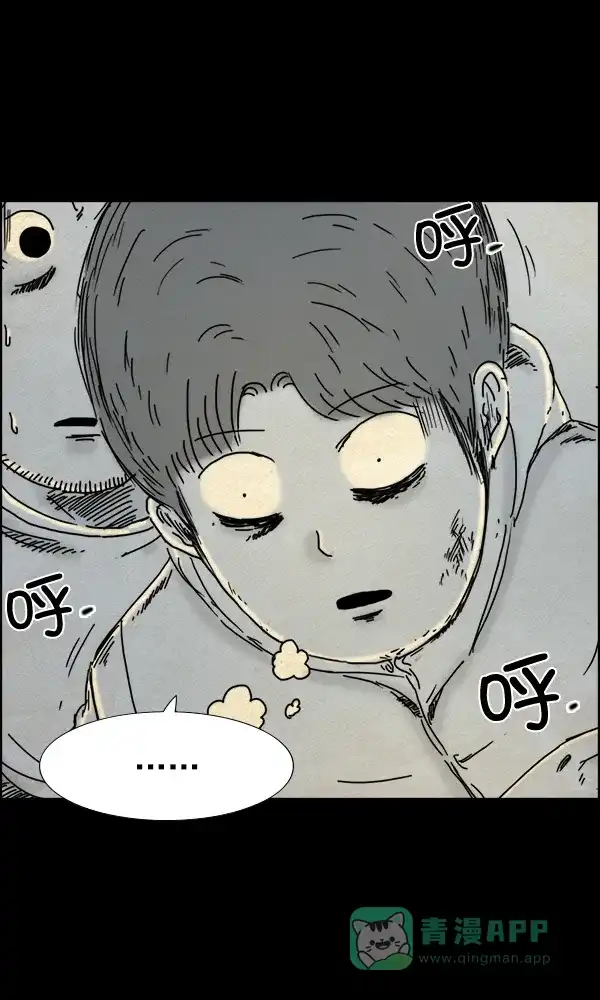 《他人即地狱》第58话 第15页