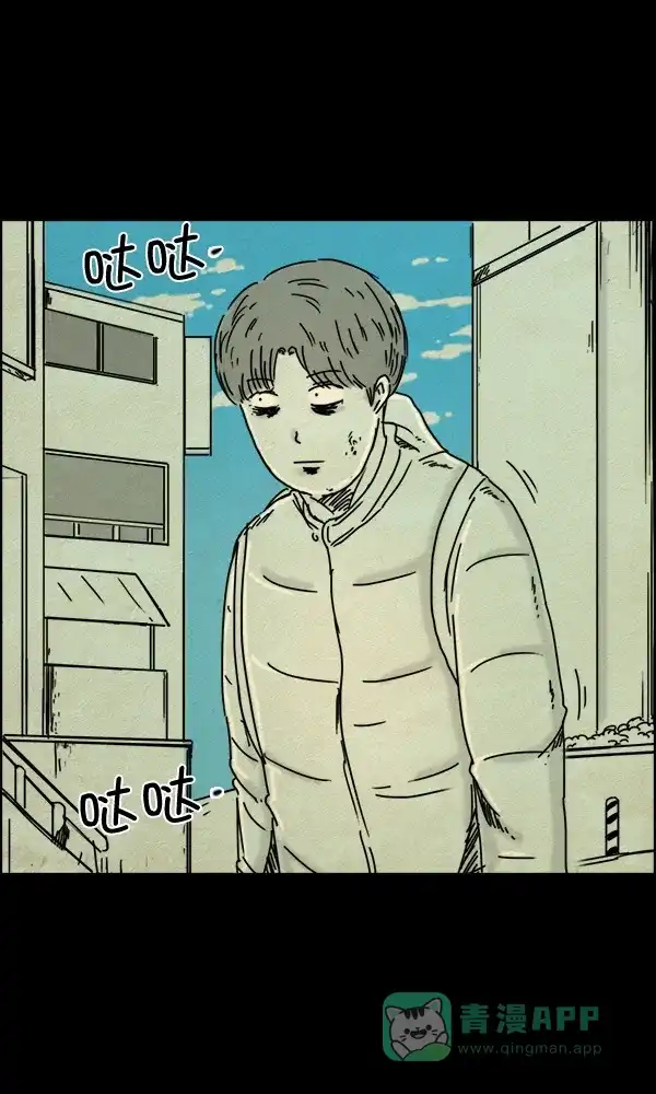 《他人即地狱》第58话 第24页
