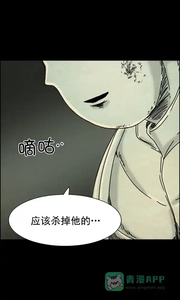 《他人即地狱》第58话 第27页