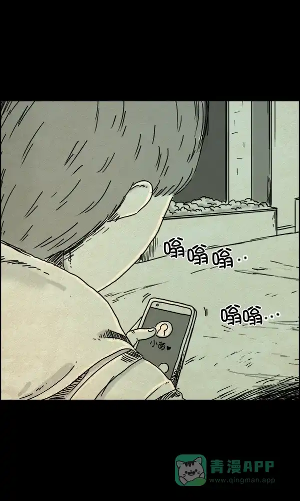 《他人即地狱》第58话 第28页