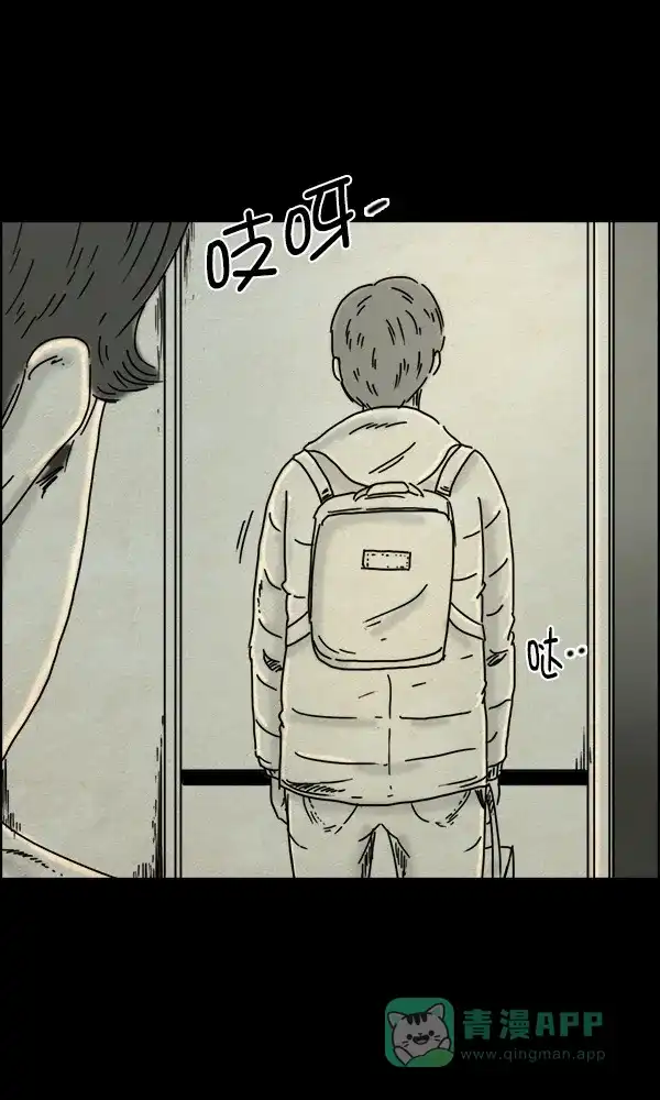 《他人即地狱》第58话 第22页
