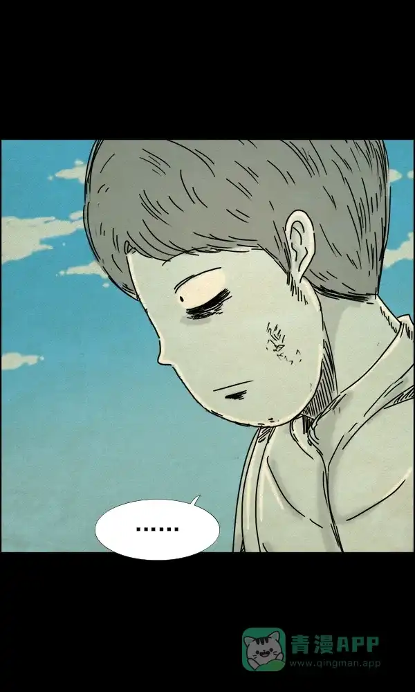 《他人即地狱》第58话 第25页