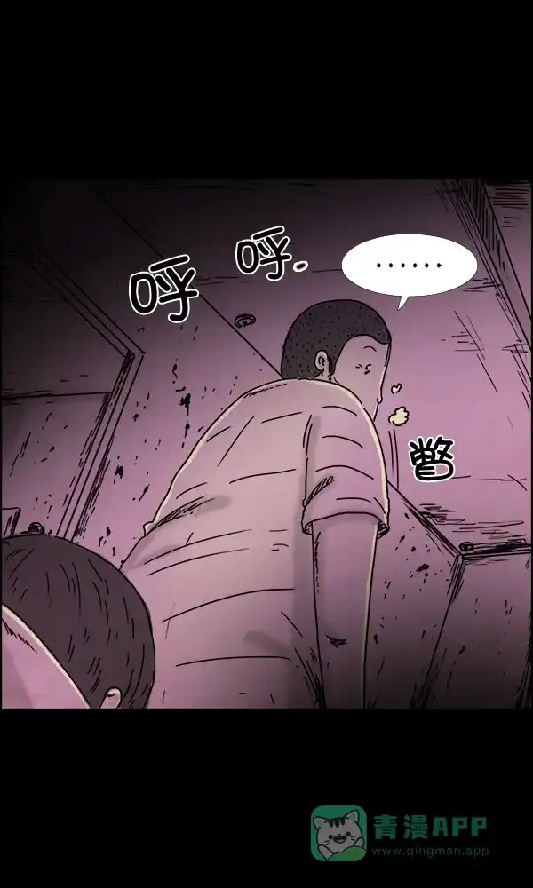 《他人即地狱》第59话 第23页