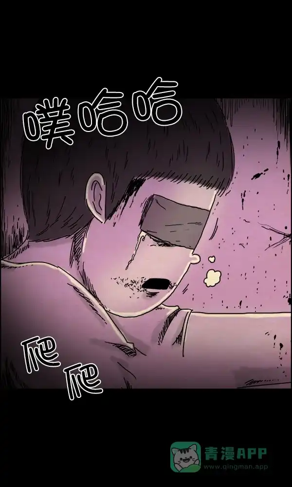 《他人即地狱》第59话 第29页